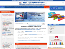 Tablet Screenshot of nd.gostinfo.ru